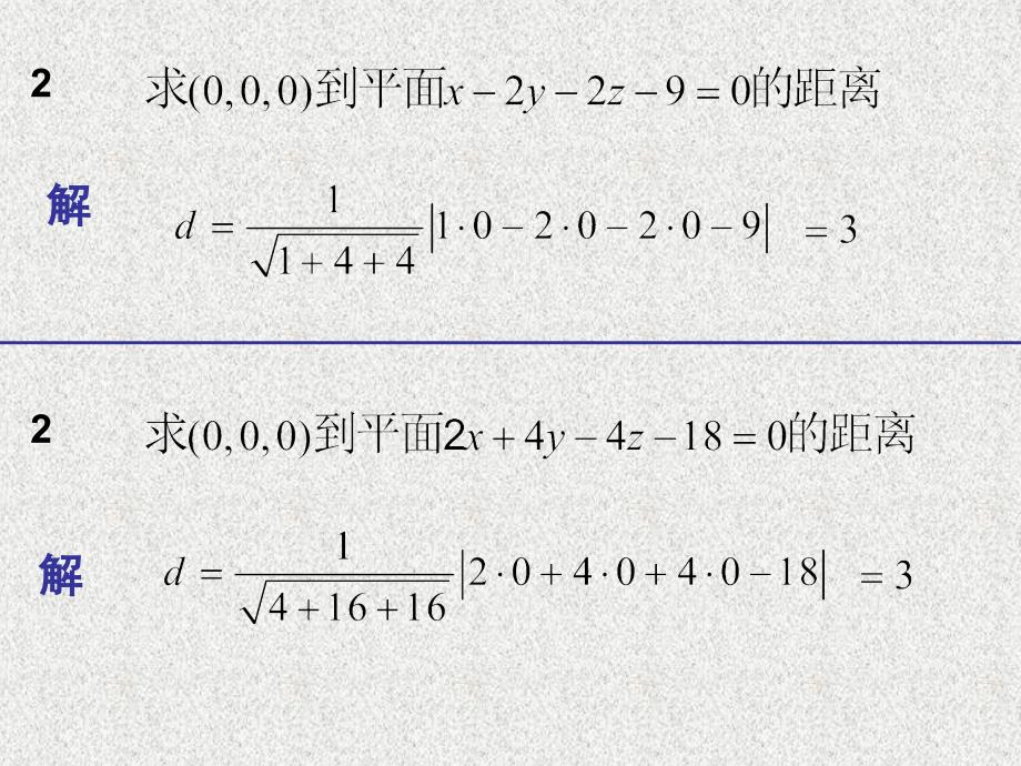 模块试卷讲评课件_第2页