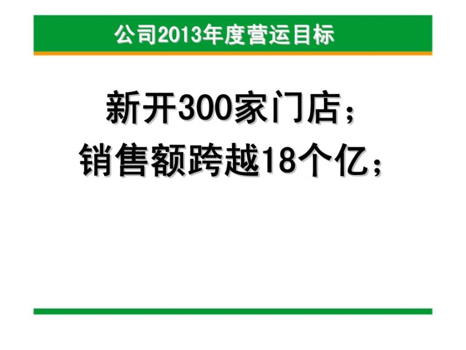 某公司人力资源部2019年度培训计划安排课件_第4页