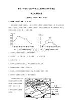 福建省泰宁第一中学2019届高三地理上学期第三阶段考试试题[含答案]