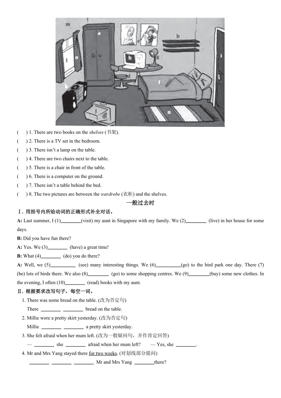 译林版七年级英语下册语法练习题及答案_第2页