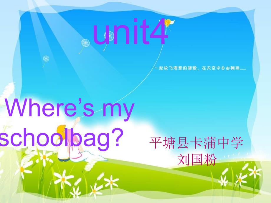 新目标英语七年级上册unit4Whereismyschoolbag课件_第2页