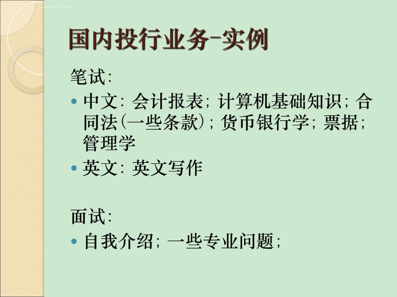 新生研讨课课件_第4页