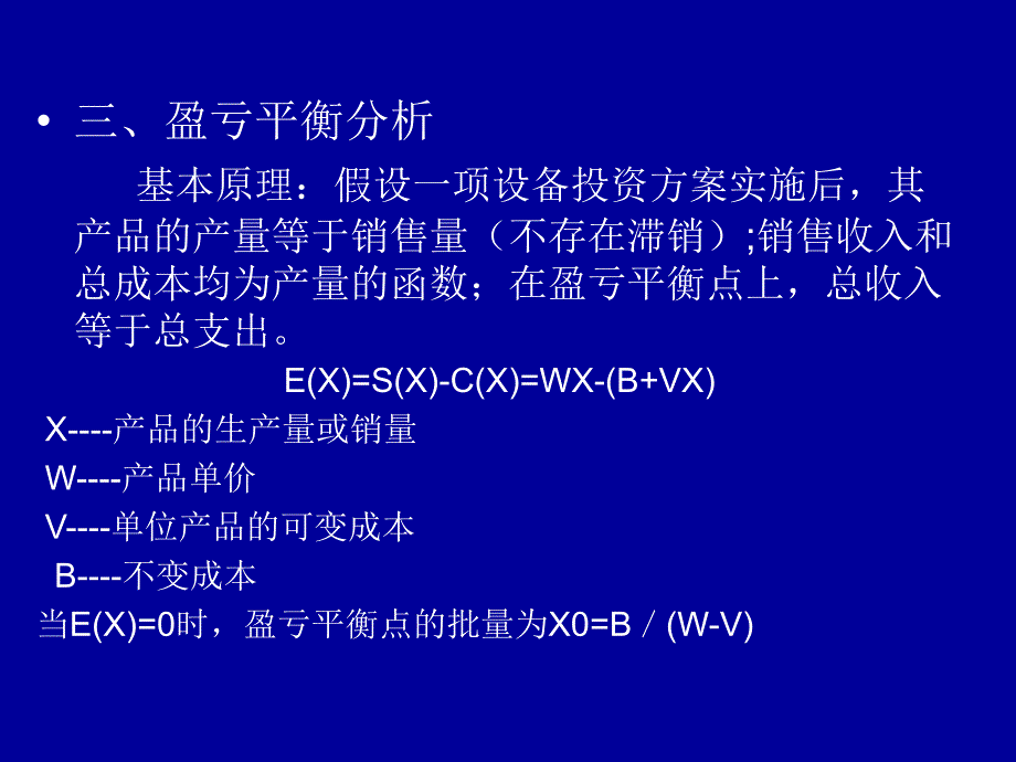 24设备投资预测_第4页