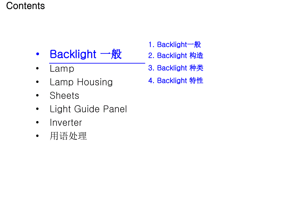 机构光学资料课件_第1页