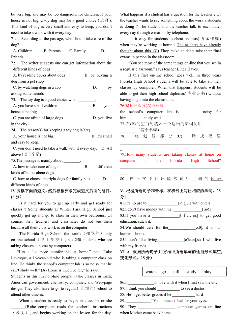 人教版八年级下册英语期末测试卷_第3页