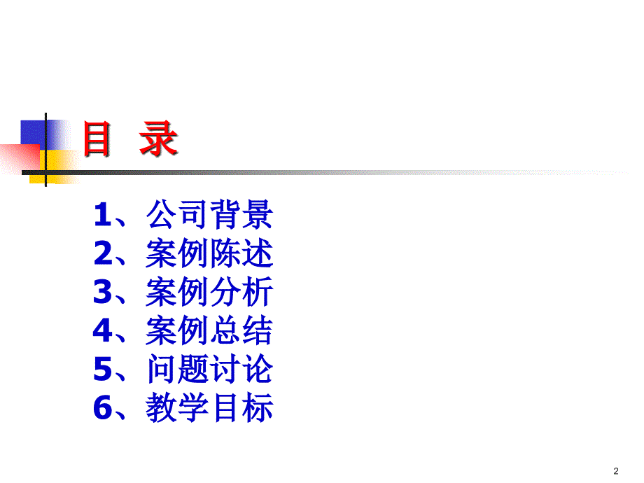 扬子石化MRO库存储备协同管理系统-Communicat_第2页