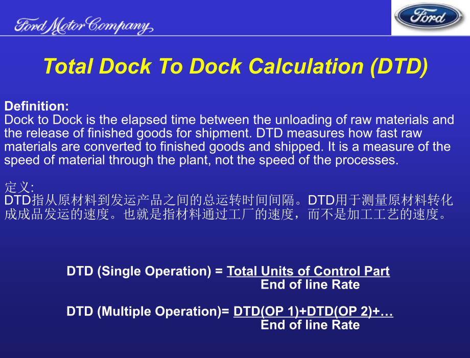 lean manufacturing matrix(精益生产指标设备OEE)_第4页