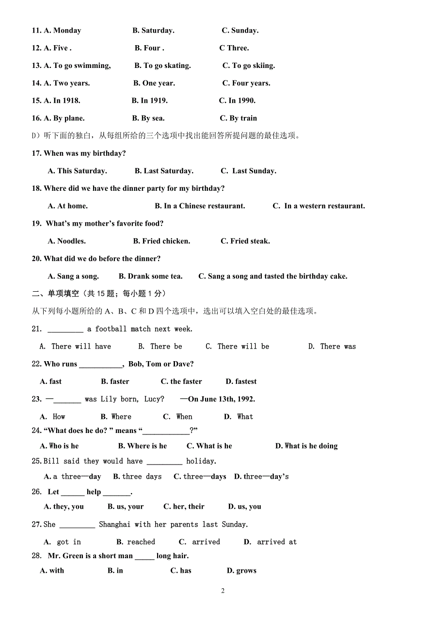 外研版英语七年级下册期末测试_第2页