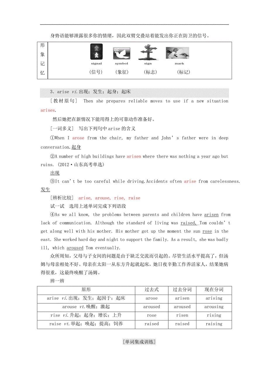 高考英语一轮复习 Unit 3 Computers导学案 新人教版必修2_第5页