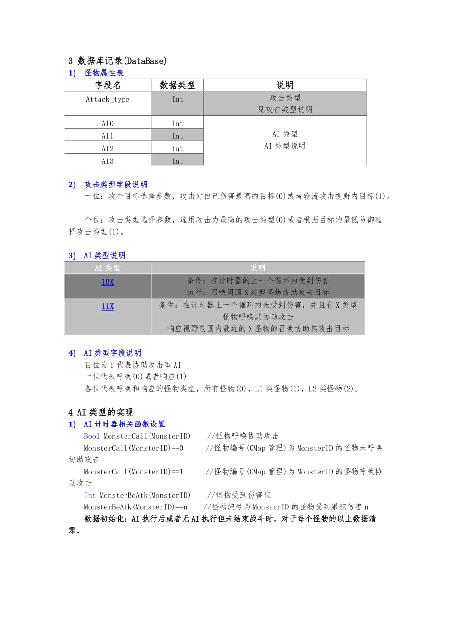 AI系统设计_第2页