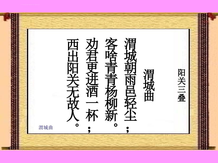 汉通西域和丝绸之路ppt 人教版课件_第4页