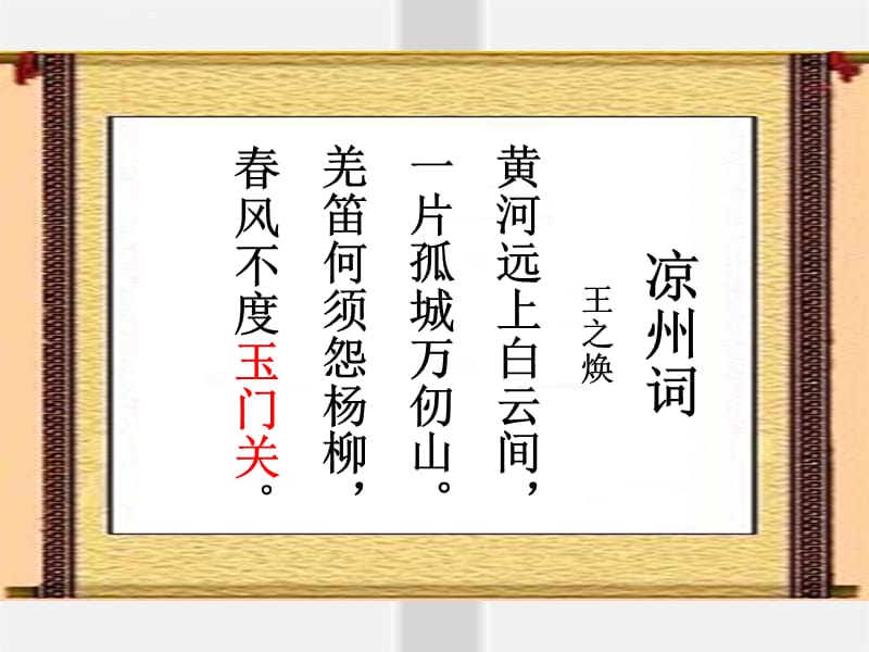 汉通西域和丝绸之路ppt8 人教版课件_第3页