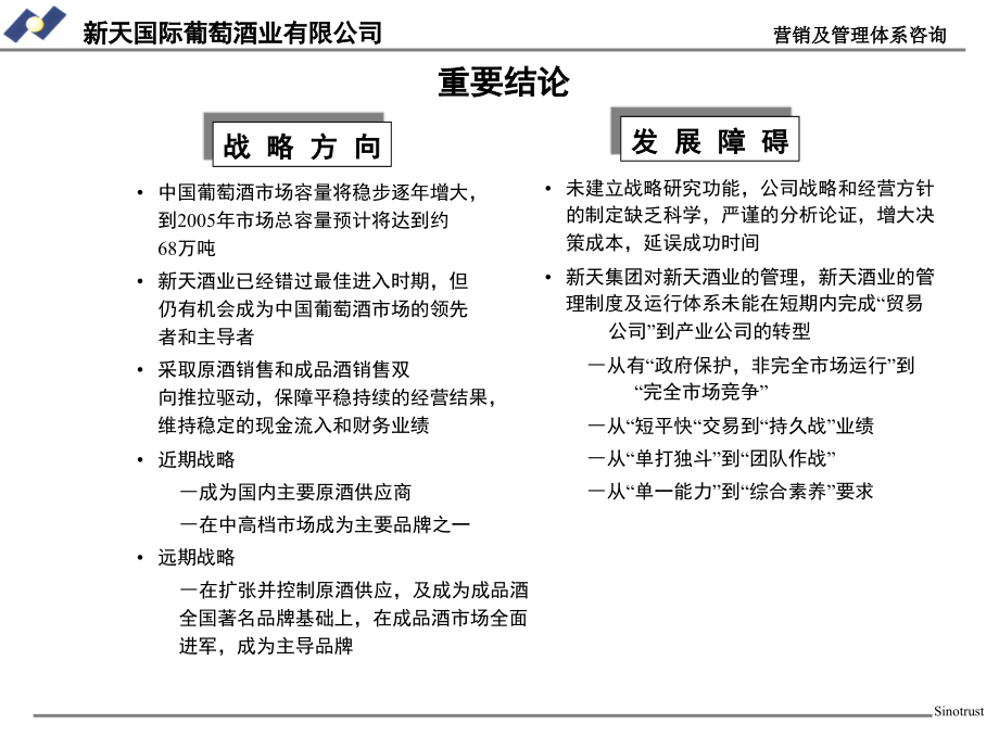 新天培训版课件_第4页