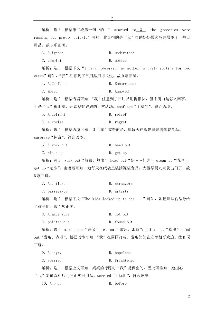 高考英语一轮复习 Unit 2 English around the world高考提能练 新人教版必修1_第2页