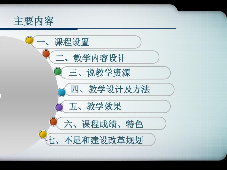 水处理工岗位技能培训课件_第2页