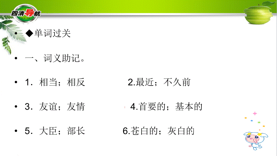 Unit 11（共17张PPT）_第2页