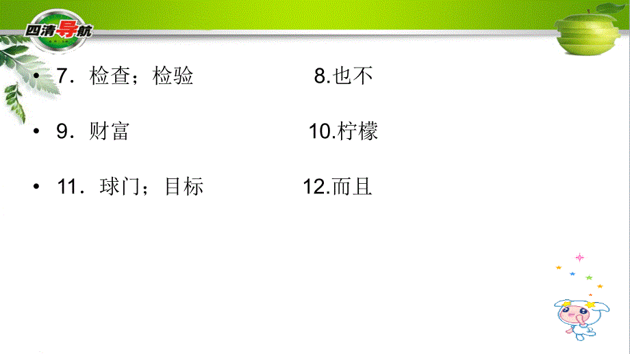 Unit 11（共17张PPT）_第3页