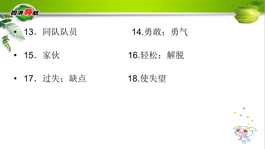 Unit 11（共17张PPT）_第4页