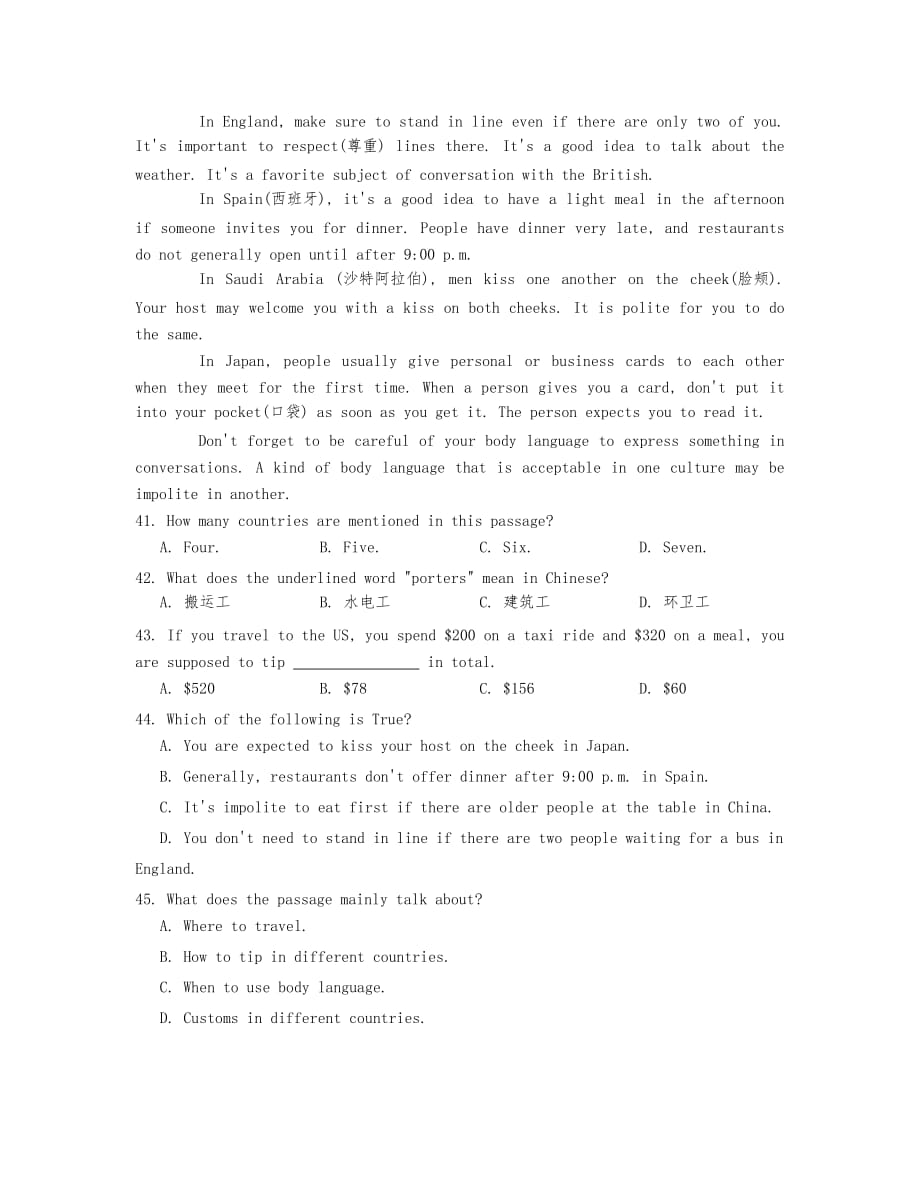冀教版八年级下册Unit7单元检测试卷含答案_第4页