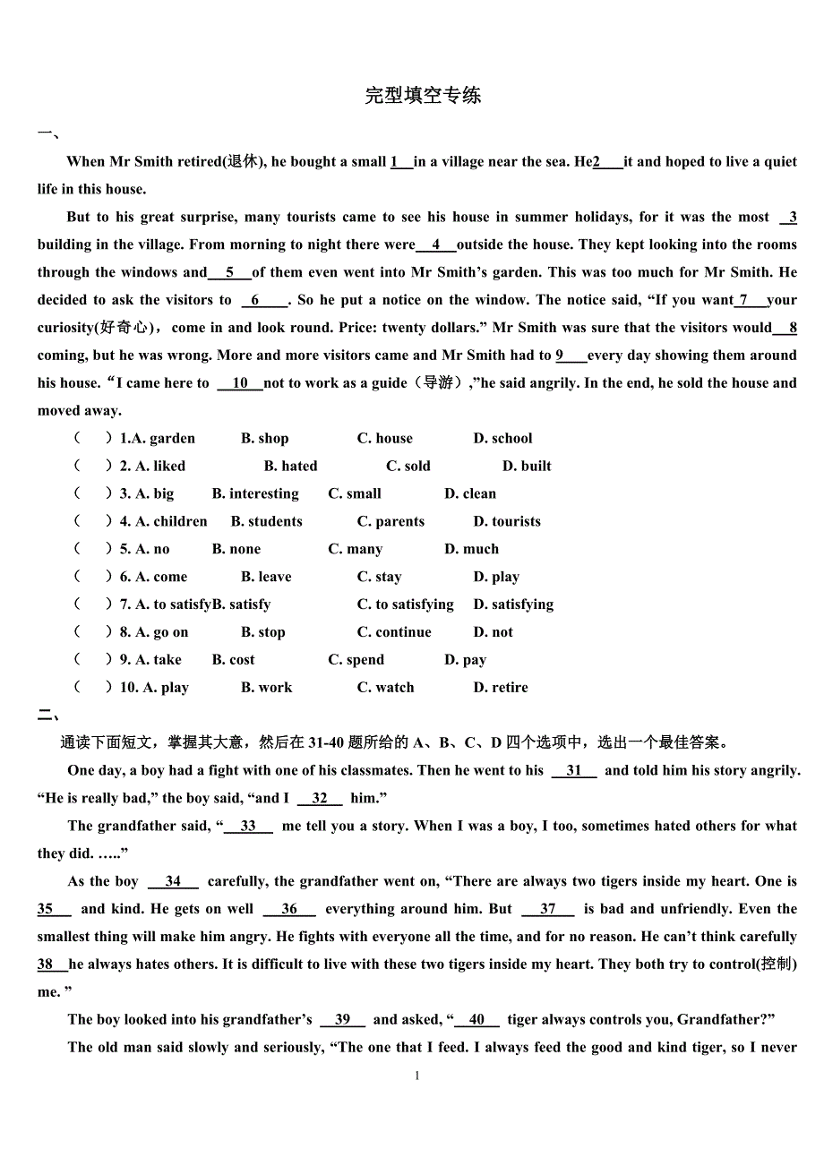 八年级英语15篇完形填空(附答案)_第1页