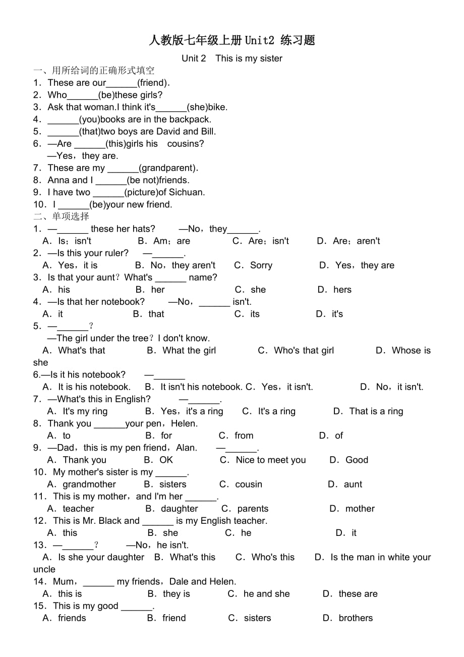 人教版七年级上册英语 Unit2 单元测试题_第1页