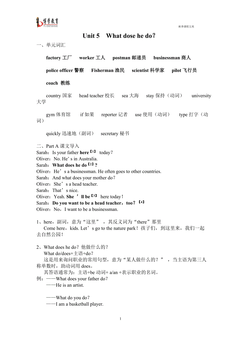 人教版六年级英语上册unit 5知识点详细归纳_第1页