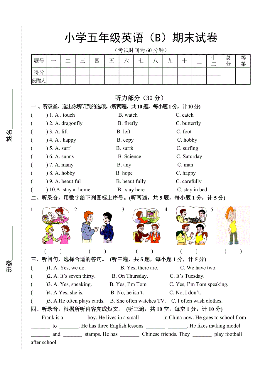 新译林版五年级英语(下)试卷、听力、答案_第1页