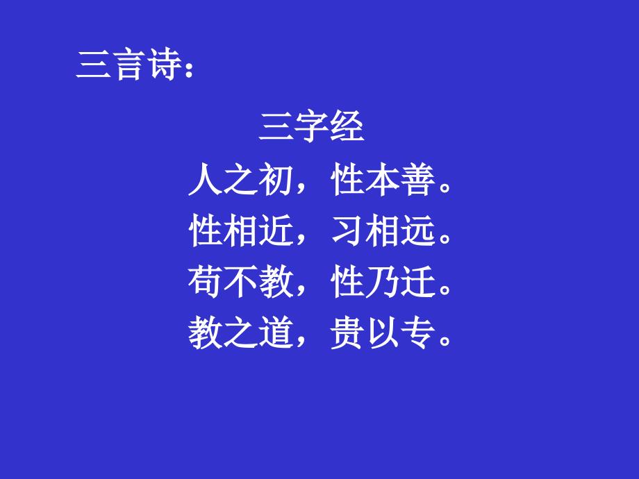 部编版八年级语文 下册综合性学习：古诗苑漫步 PPT课件_第3页