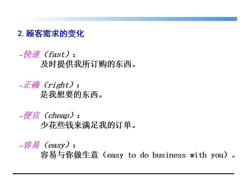 制造业生产计划与调度排产管理PMC生产计划管理_第5页