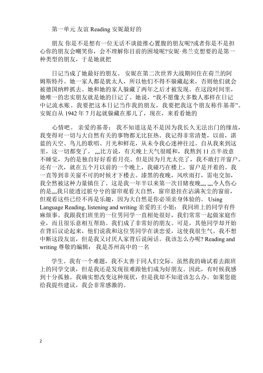 {精品}高一英语必修一课文原文及译文_第2页