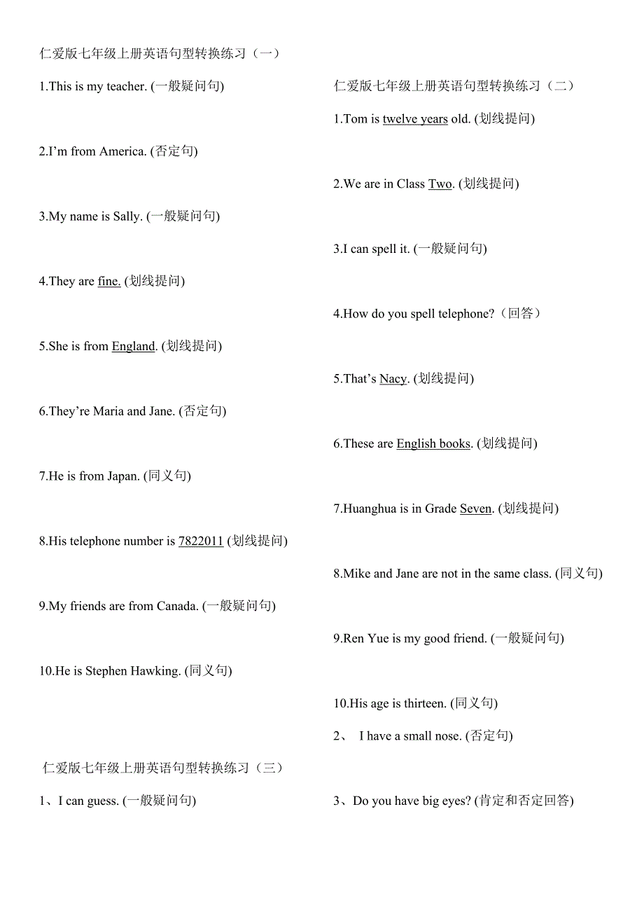 仁爱版七年级上册英语句型转换练习_第1页