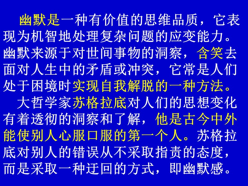 最感动初中生的一百个哲理故事(上)课件_第4页