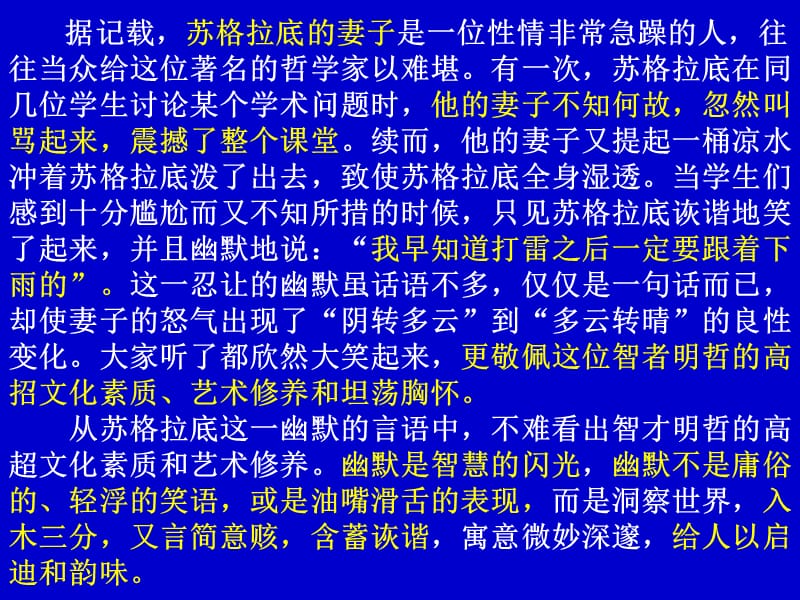 最感动初中生的一百个哲理故事(上)课件_第5页