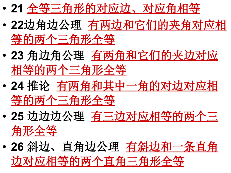 概念公式大全课件_第4页