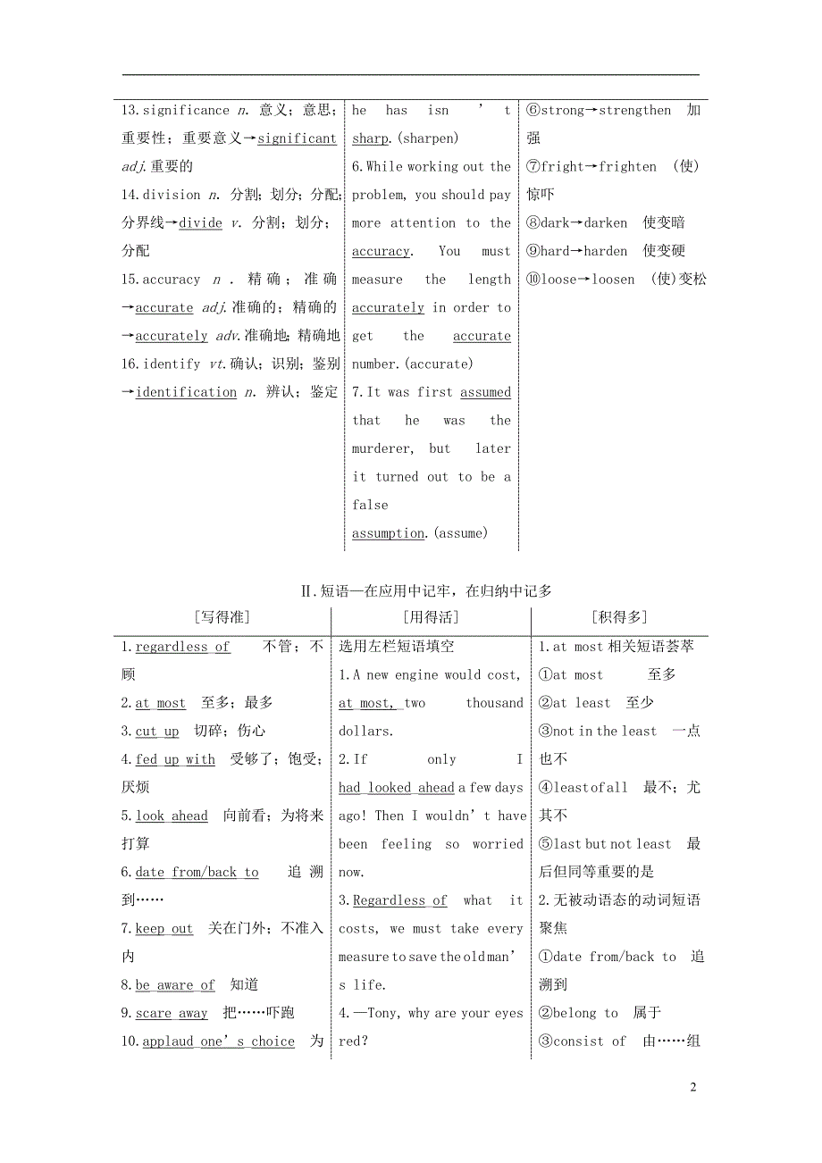 高考英语一轮复习 Unit 5 Meeting your ancestors导学案 新人教版选修8_第2页