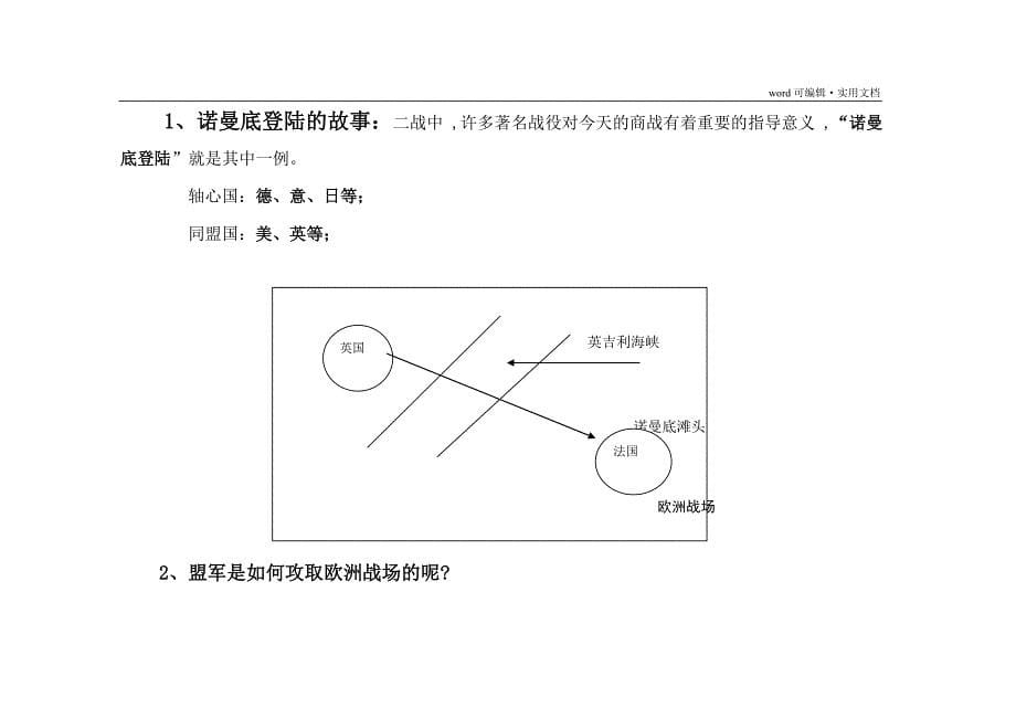 玉兔整合营销策划大纲最终稿[汇编]_第5页