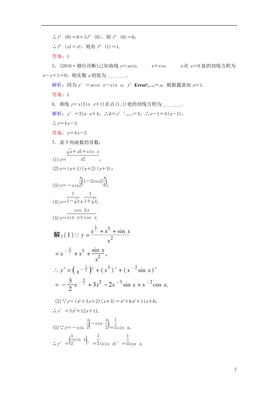 高考数学大一轮复习 第二章 基本初等函数、导数及其应用 2.11 变化率与导数、导数的计算课时规范训练 文 北师大版_第2页