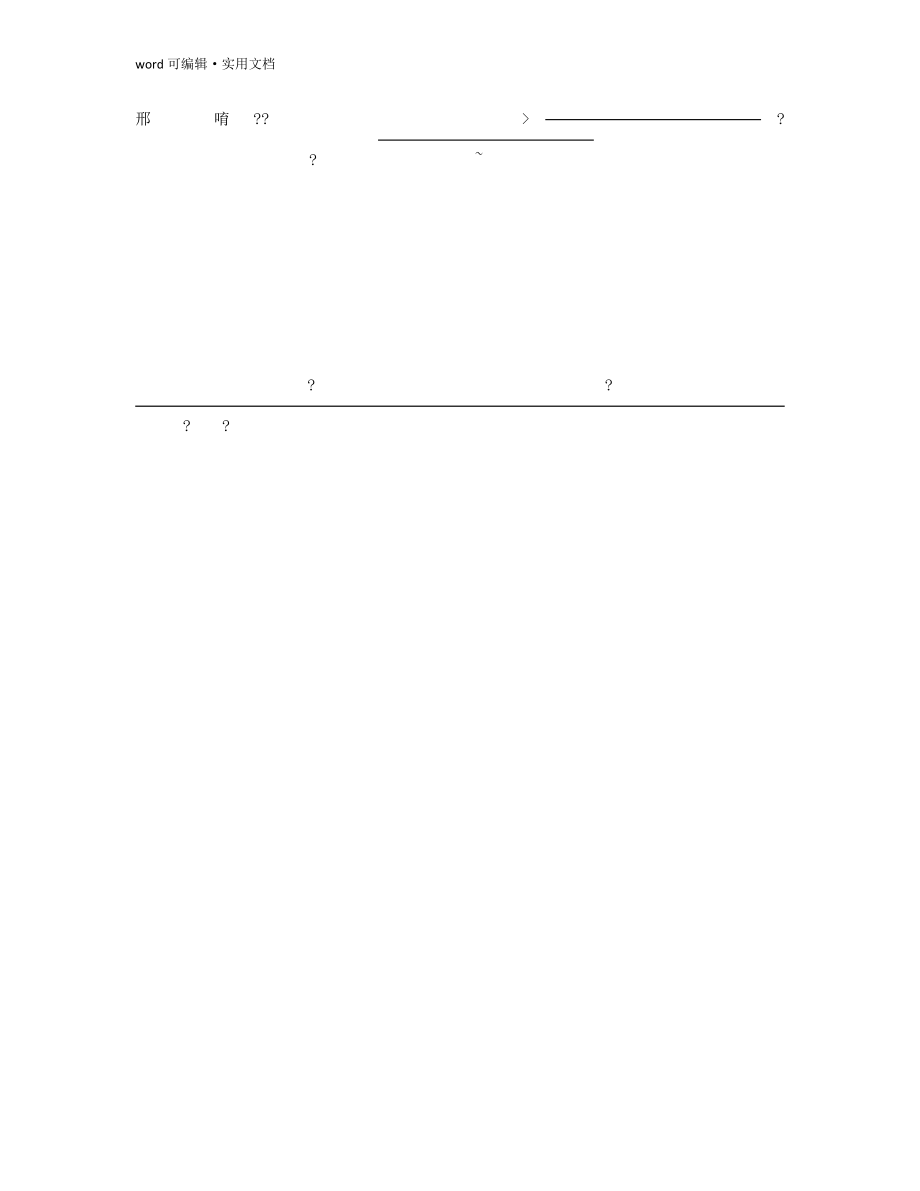 组织学与胚胎学重点整理[参考]_第1页