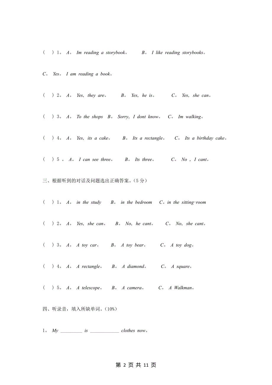 超实用-小学五年级上册英语期末考试卷_第2页