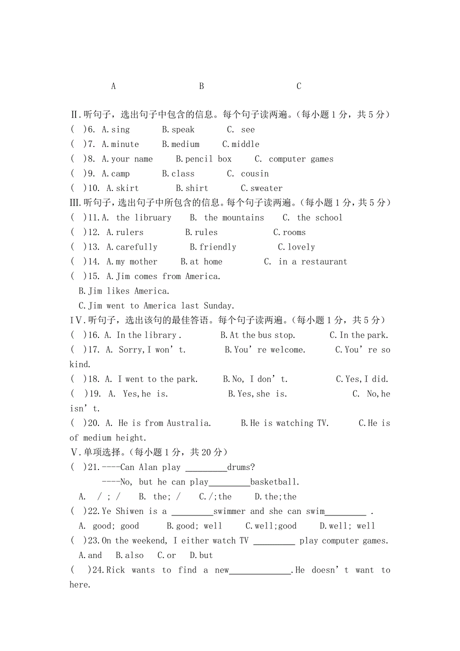 人教版七年级(下册)英语期末试题及答案(含听力)_第2页