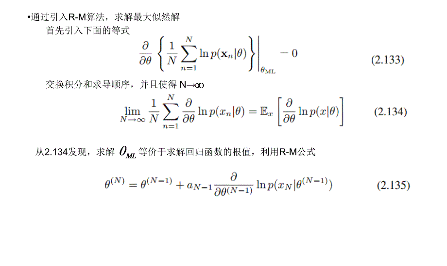 模式识别和机器学习课件_第4页