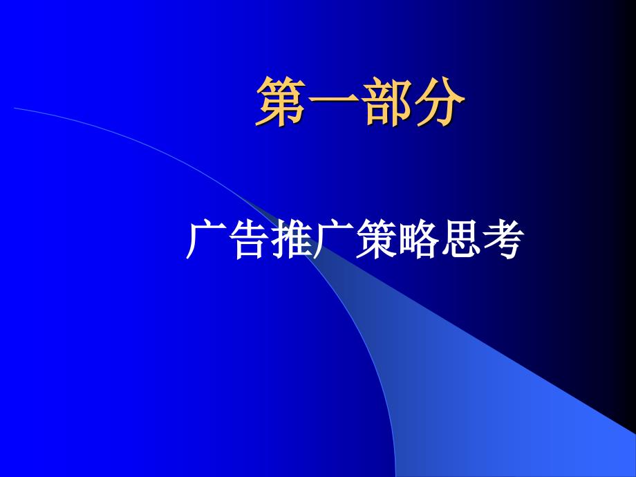 武汉东湖名居广告推广策划案课件_第4页