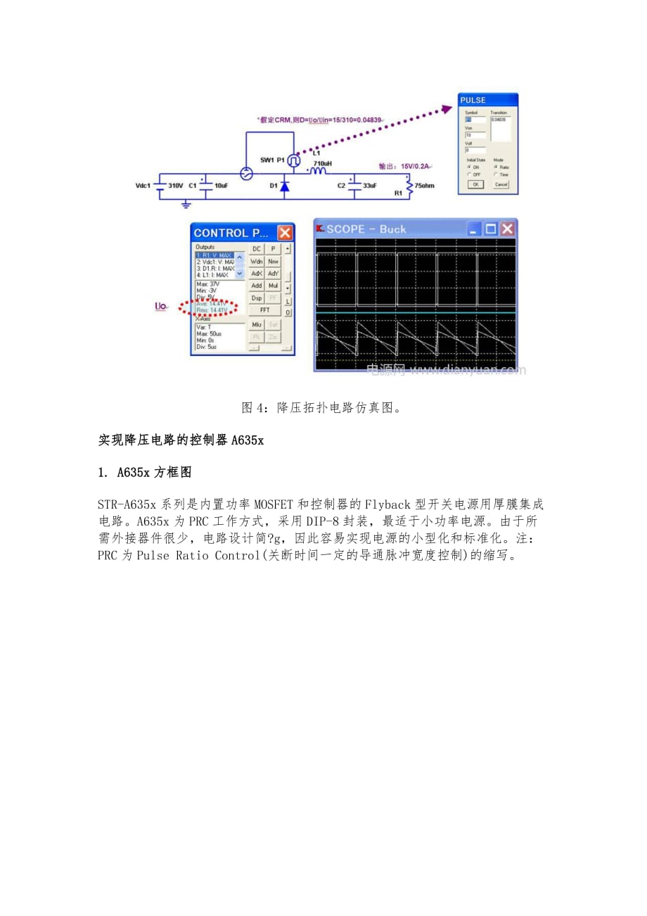 Buck-电路中的CCM和DCM_第4页