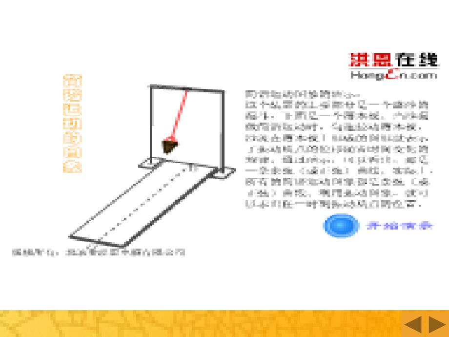 新课标人教A版高中数学必修四1.4.1正弦函数与余弦函数的图象优质课课件_第4页