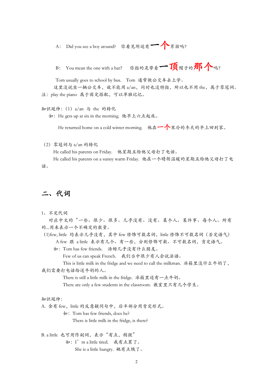 中考英语常考语法题型总结_第3页