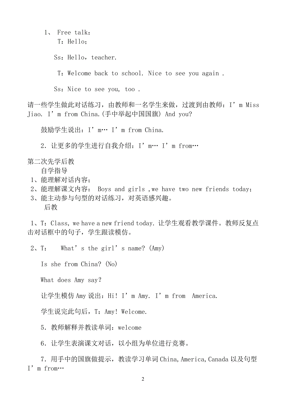 最新版人教版PEP小学英语三年级下册教案(全册)_第2页