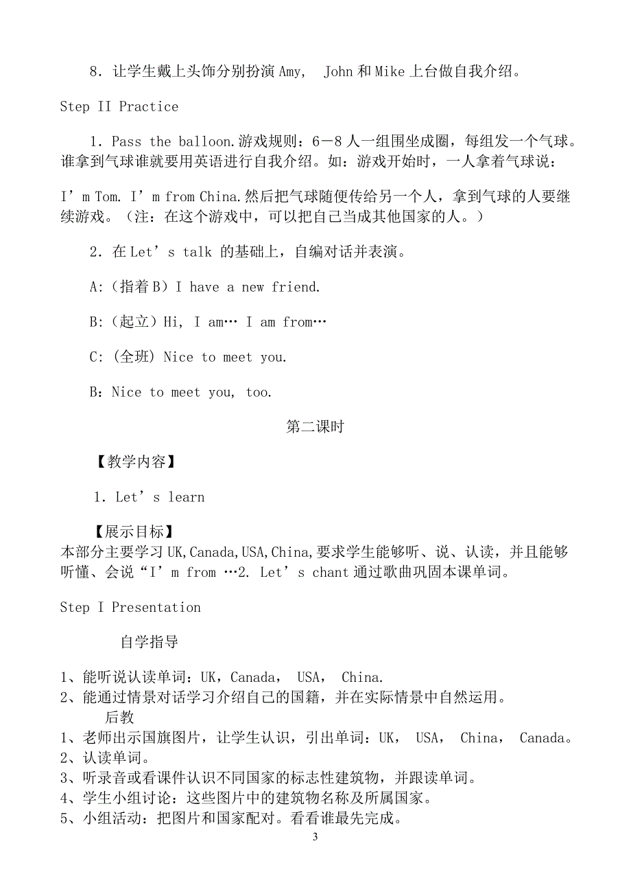 最新版人教版PEP小学英语三年级下册教案(全册)_第3页