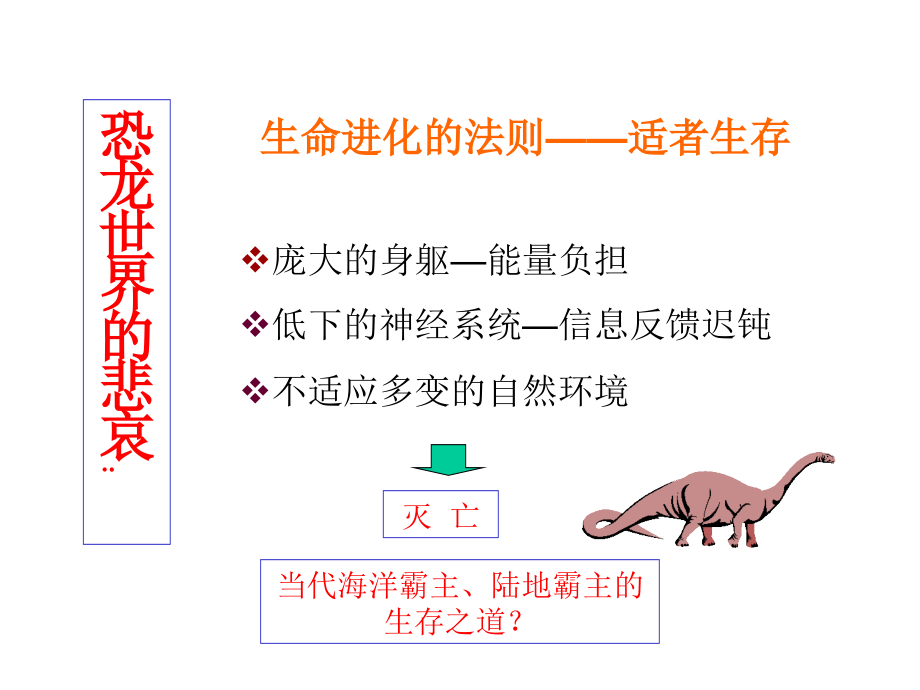 精益思想与精益生产体制 (2)_第4页