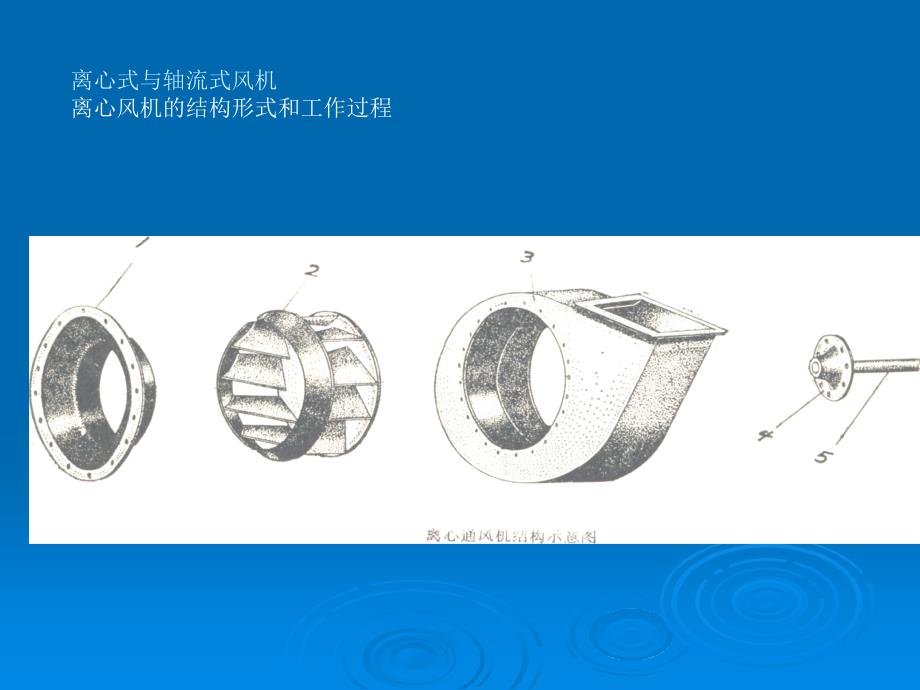 13辅助设备_第4页