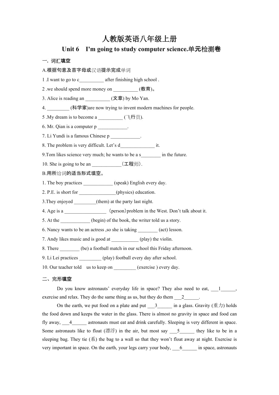 人教版英语八年级上册Unit6单元检测卷（有答案）_第1页